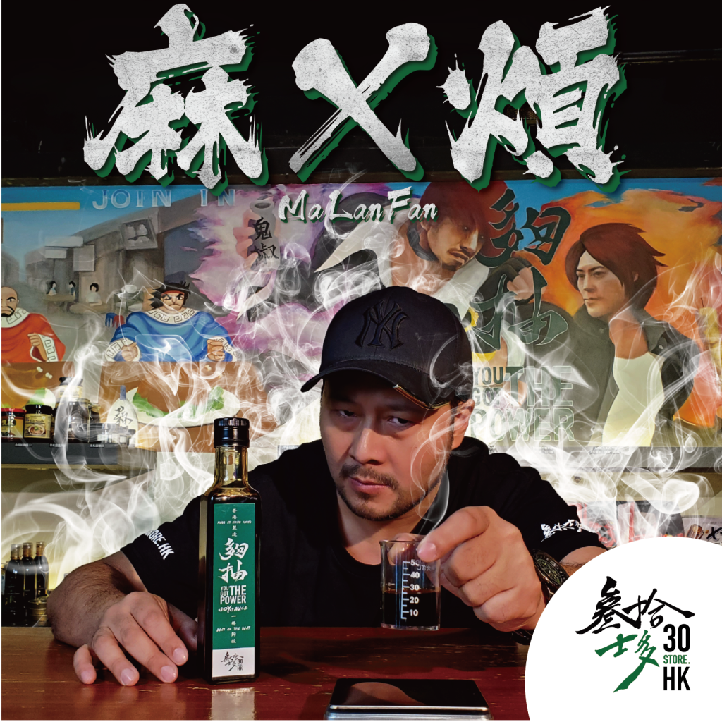 叁拾士多
